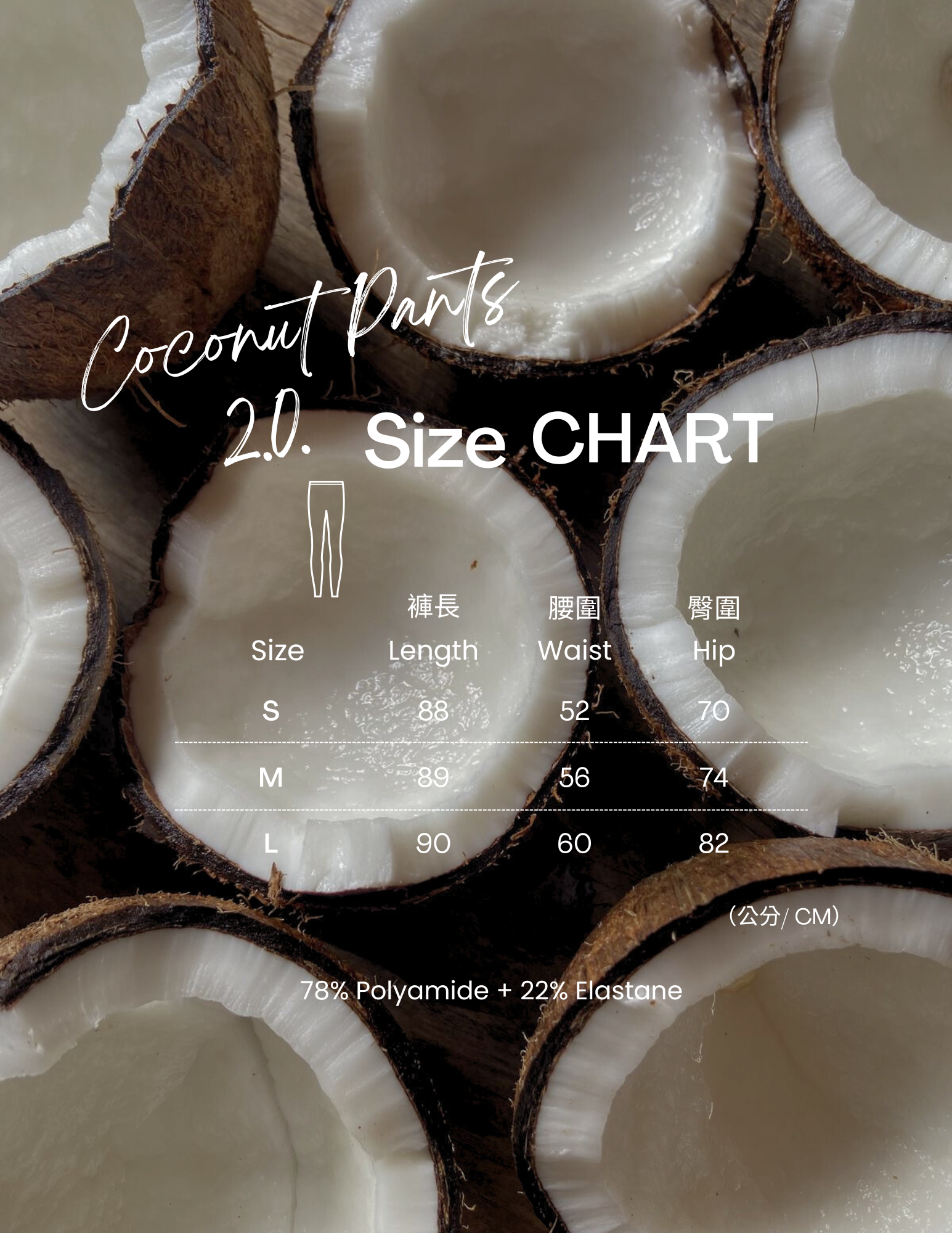 Coconut Pants 2.0 size guide
