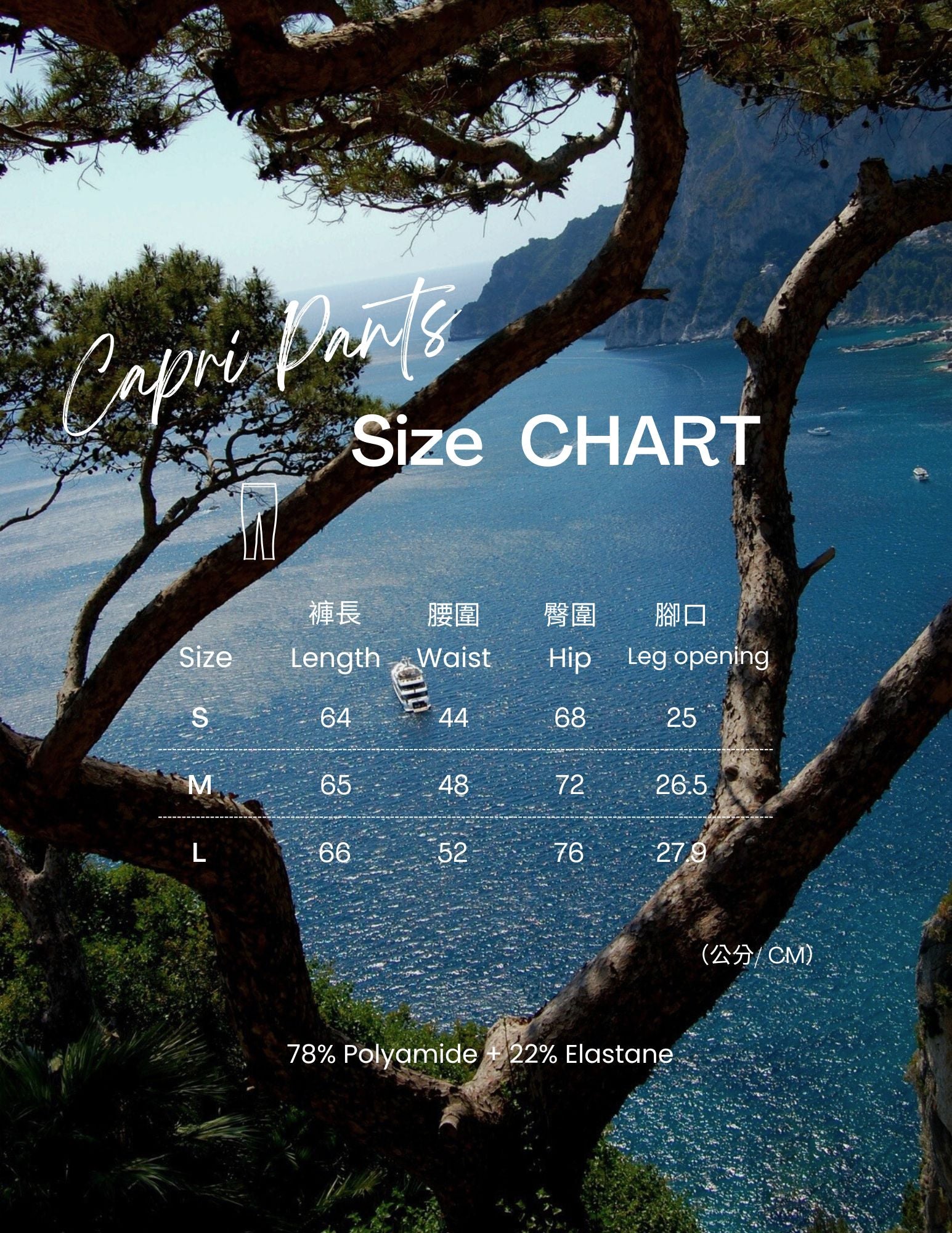 卡布里褲 size guide