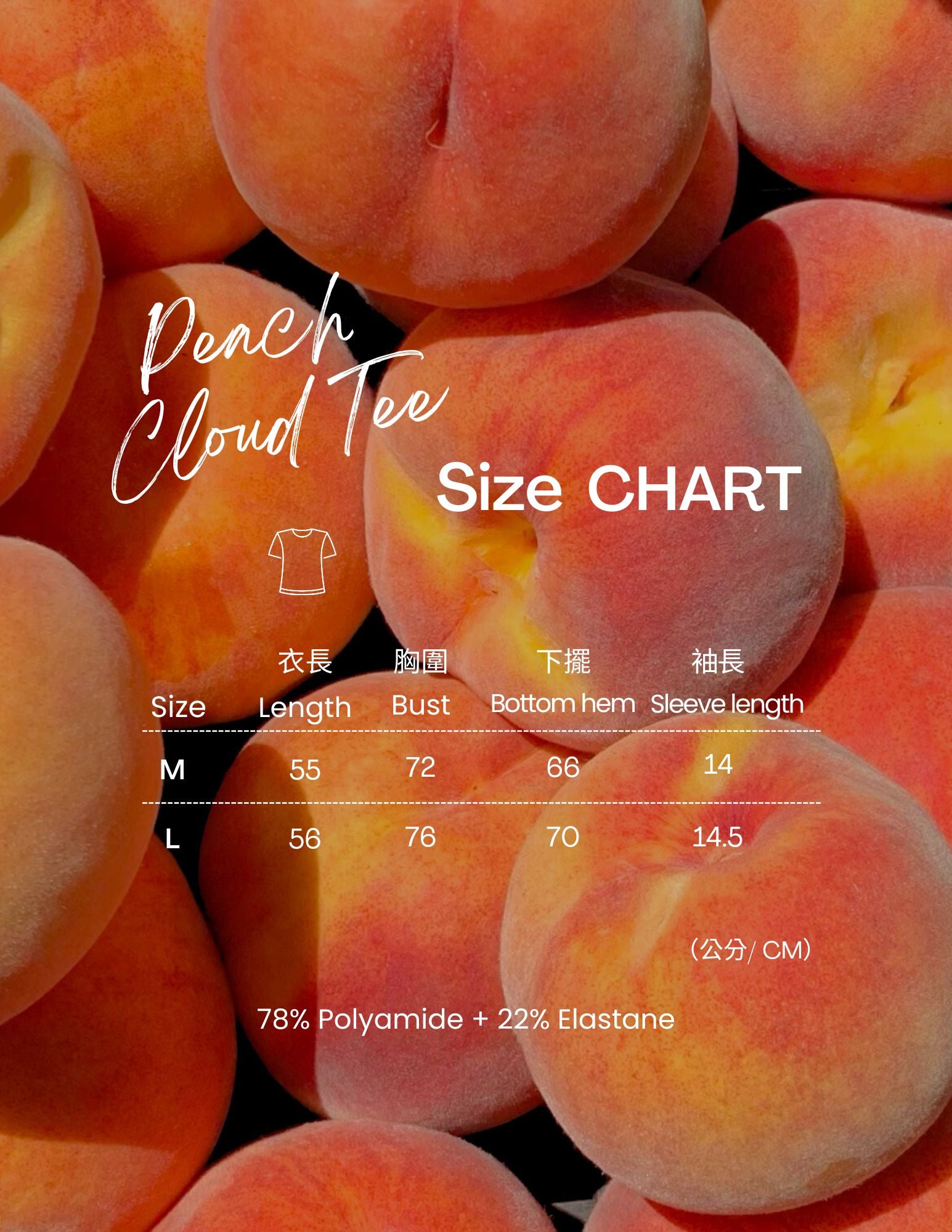 Peach Cloud Tee size guide