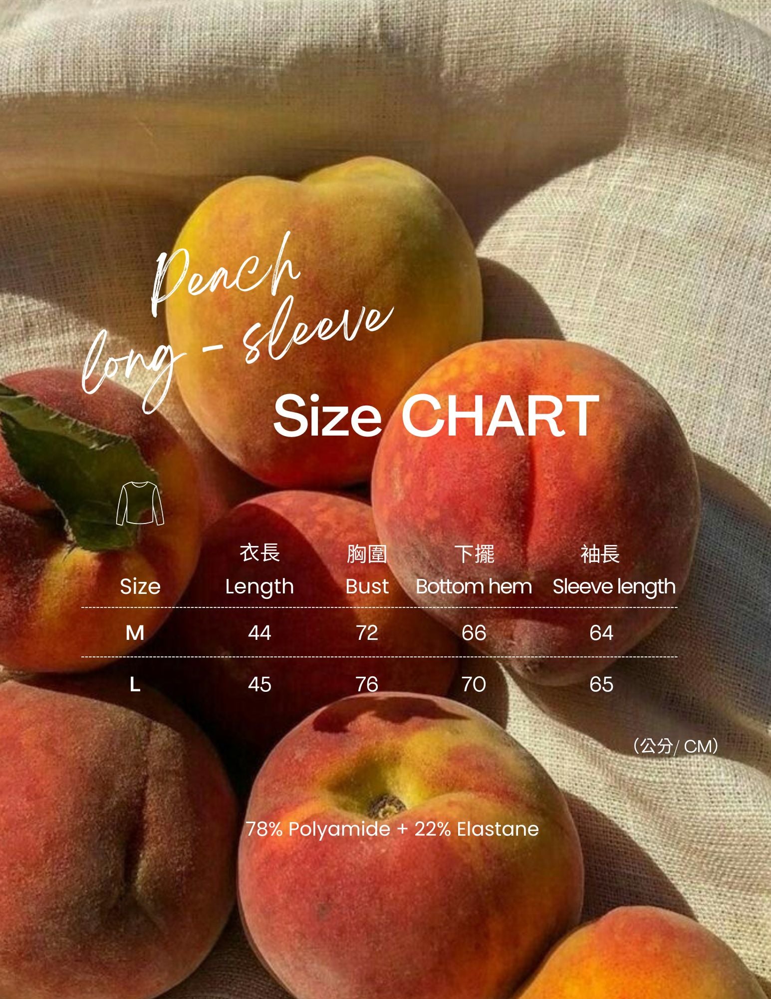 Peach 長袖 size guide